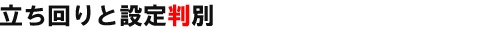 Ɛݒ蔻